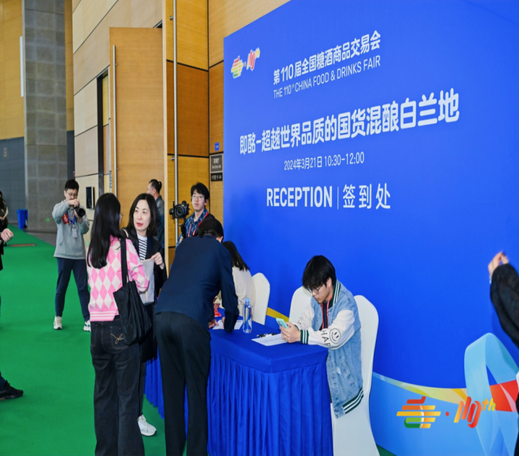 国货白兰地黑马 “香飘”第110届全国糖酒会