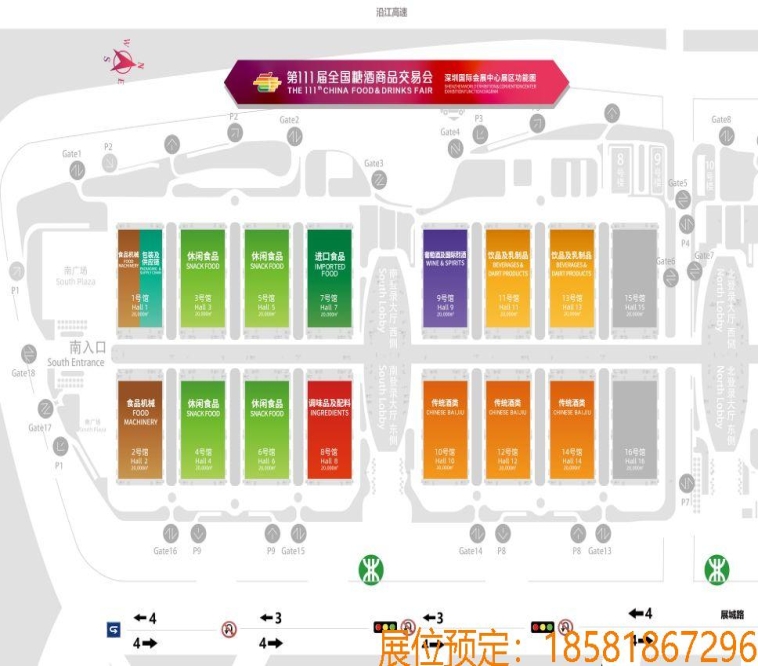 2024深圳秋糖展位怎么预定?2024深圳糖酒会展位预定有什么要求?