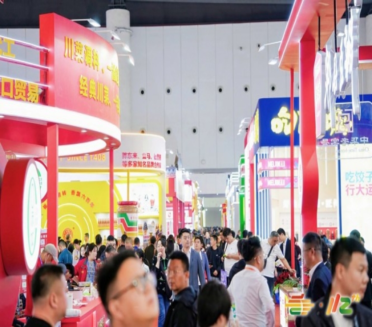 第114届成都糖酒会食品包装供应链企业参会必读:2026年3月展会时间地点、各项费用及官方报名渠道说明