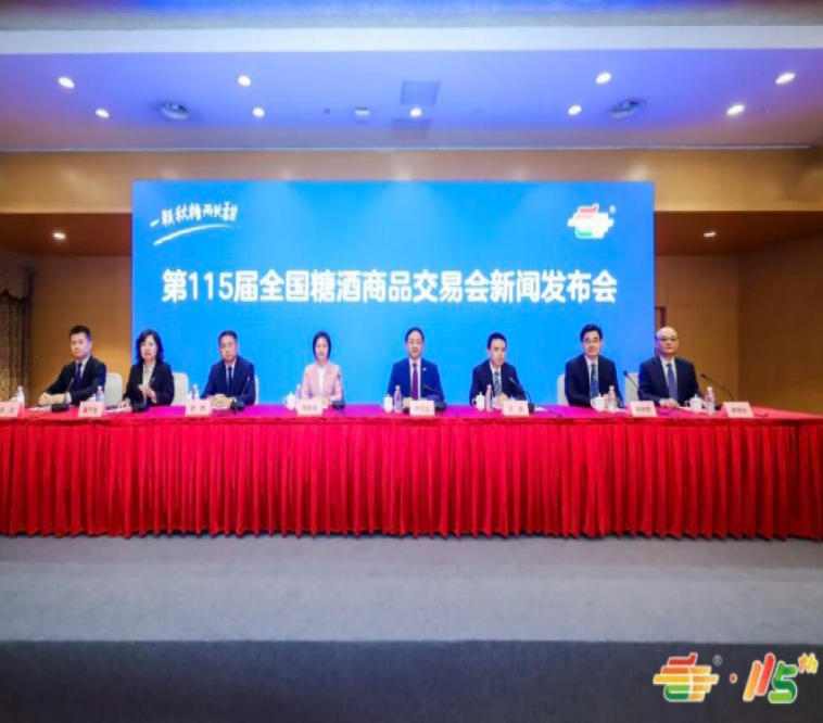 官宣｜第115届全国糖酒会（2026秋季糖酒会）定档10月15日-17日，南京不见不散