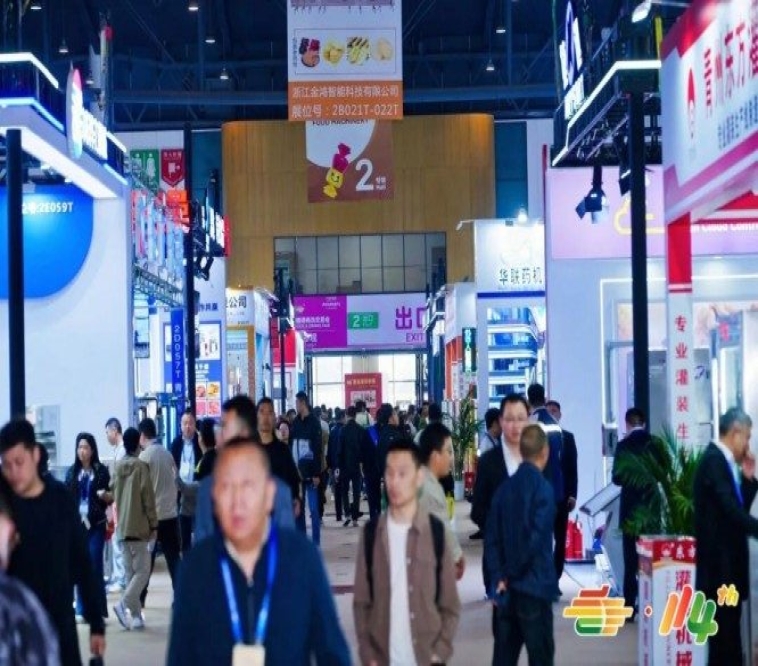 2026第115届南京秋季全国糖酒商品交易会(南京秋糖)展位招商火热进行中,为您打造专属展示舞台!