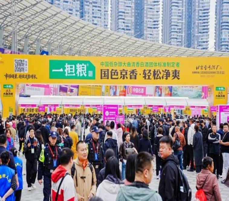 白酒啤酒企业必看官方资讯:2026南京秋糖展位预定资质要求