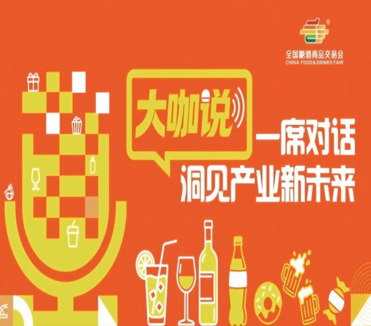 春糖看方向,秋糖锁订单,大咖青食的秋糖指南