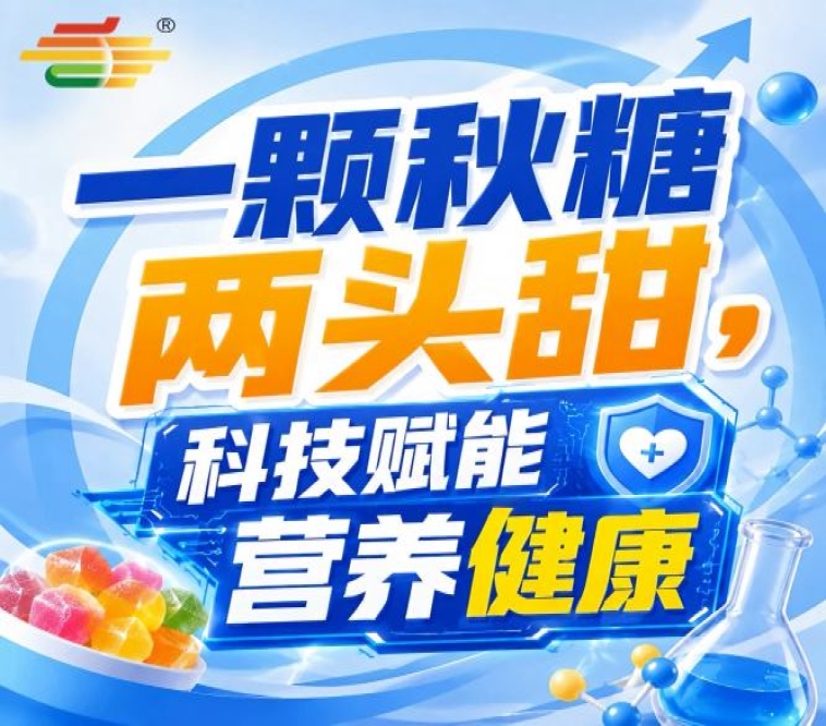第115届南京秋季糖酒会,金陵金秋,食饮新挑战,化危为机