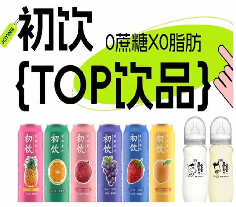 初饮，年轻人的饮品，2026南京秋糖约定你，第115届全国糖酒会！