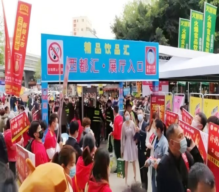 2027成都春糖火车北站酒店展专业饮品专区西都汇（喜诺瑞）在哪找？