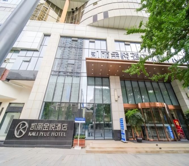 文殊院西藏饭店锦苑食品带凯丽金悦酒店展布展细则|2027第116届成都春糖